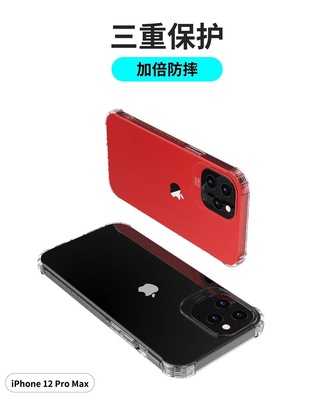适用iphone12透明爆款苹果 华为p40 防摔手机壳三星s20手机保护套|ms