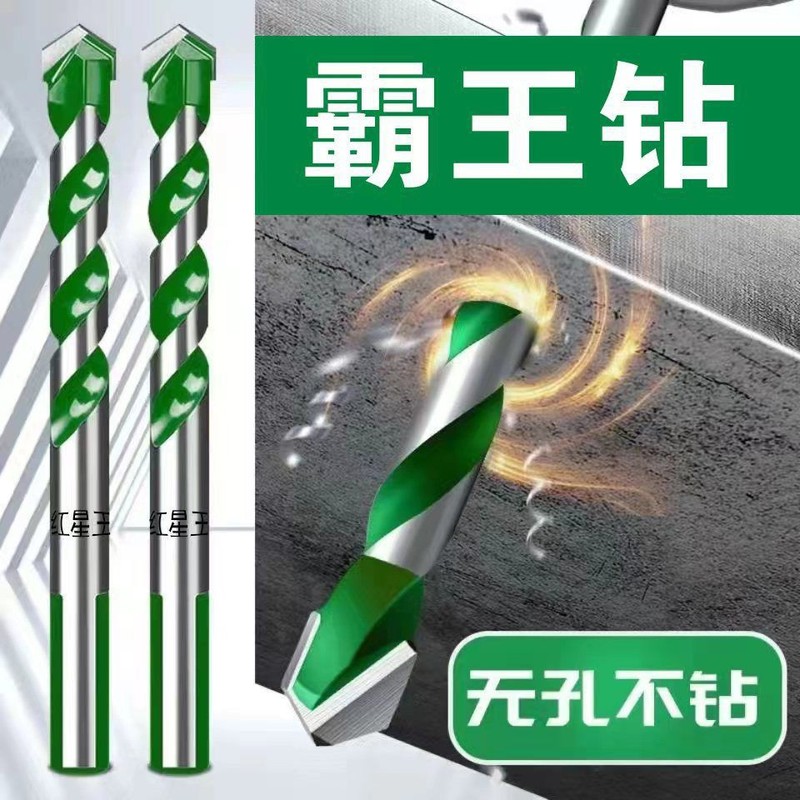 霸王钻多功能瓷砖钻头混凝土钻墙铁玻璃陶瓷木工手电钻转头打孔|undefined