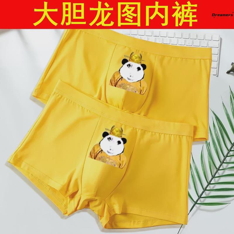 Bold Dragon Emperor Underwear Emperor Arrives Yellow Boxer Briefs Funny Cute Funny Emperor Men