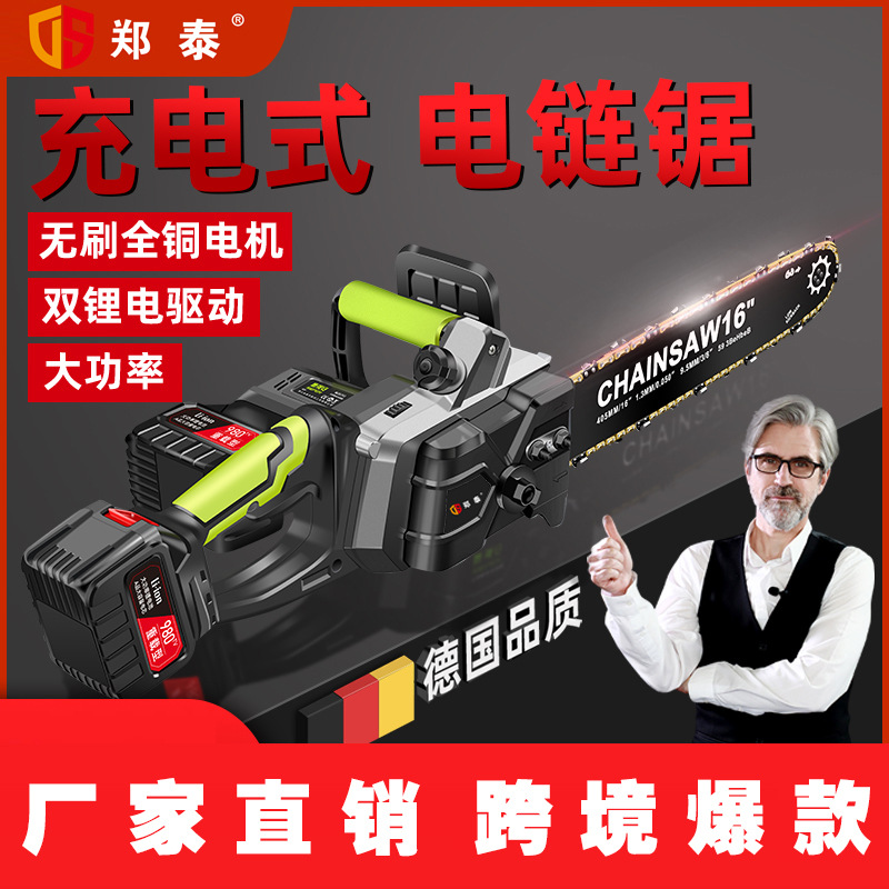 16寸锂电锯厂家供应电锯充电式户外锂电电锯电链锯树手电锯伐木锯