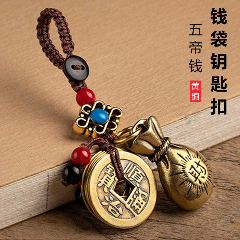 Pure Brass Five Emperors Money Gourd Keychain Car Pendant Male Guan Gong Pixiu Money Bag Pendant Fortune Keychain Pure Brass Five Emperors Money Gourd Keychain Car Pendant Male Guan Gong Pixiu Money Bag Pendant Fortune Keychain
