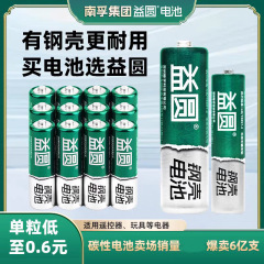 モービル益円電池5号7号電池リモコン玩具電池電子ドアベル時計5号7号卸売り