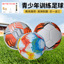 足球定 制5号贴皮胶粘pu机缝pvc缝线学校训练营超纤pu定 制 球