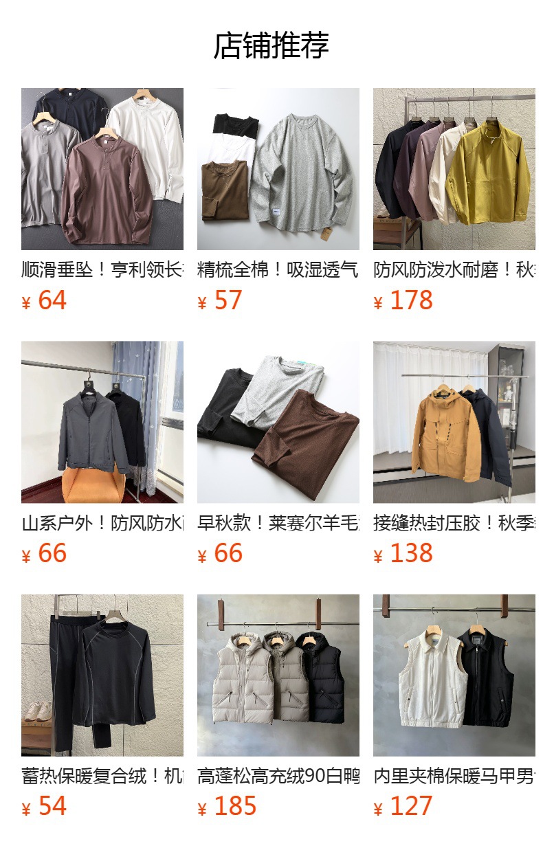 预览状态下无法点击,发布后,可点击跳转到对应的商品页面