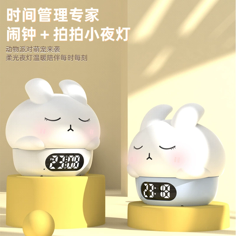 2024 новый стиль позорного кролика погладить ночной свет будильник