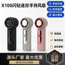 东南亚新款X100镶钻mini手持小风扇高颜值大风力usb充电超长续航