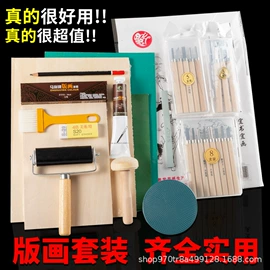 家用组合工具;剪纸;雕刻刀