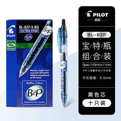 Japón PILOT Bolígrafo de gel de botella de barra transparente Bolígrafo de gel BL-B2P de agua mineral negra examen de estudiante