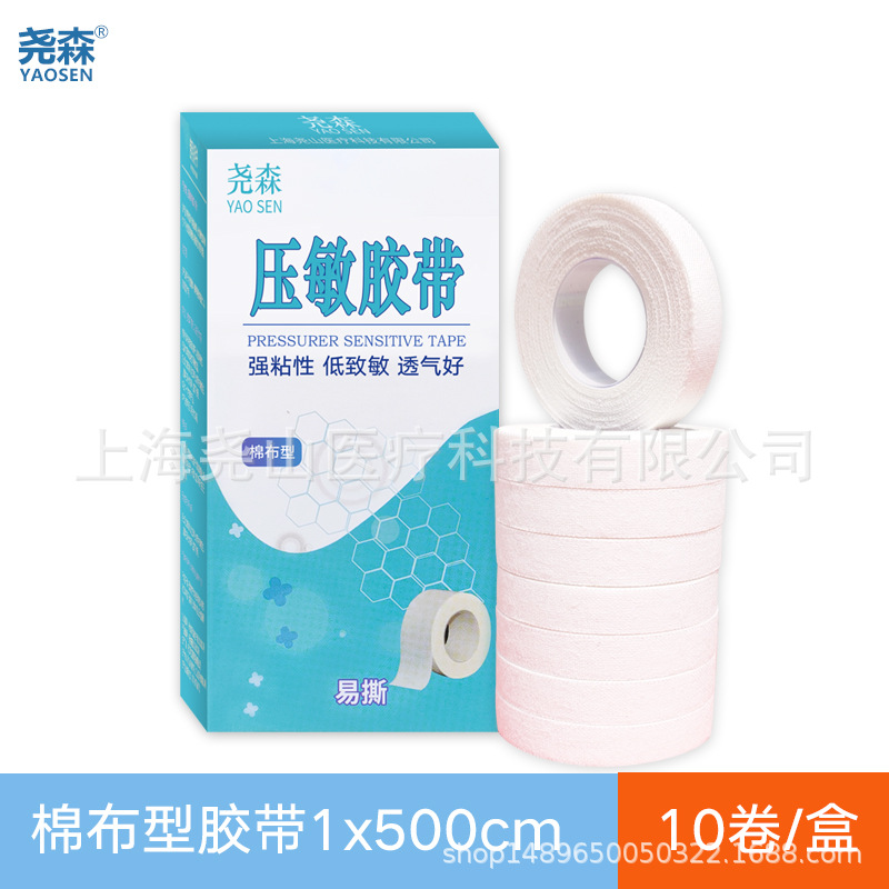 Yaosen cinta sensible a la presión cinta de algodón transpirable anti-chapping goma guzheng protector de dedo etiqueta fija Cinta Blanca