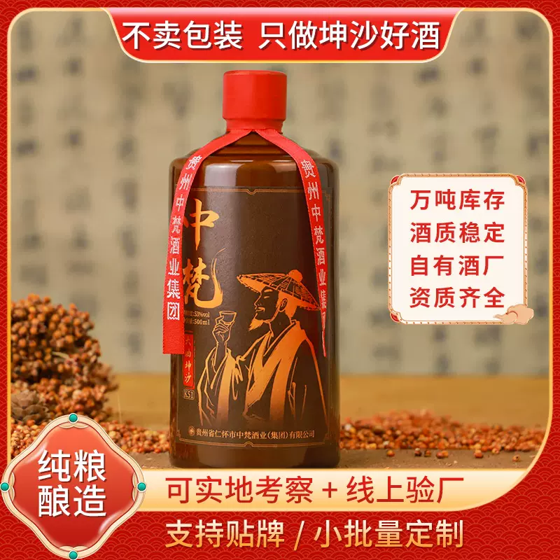 大曲坤沙白酒酱香型53度贵州茅台镇源头厂家批发高档酱香老酒真品
