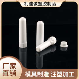 精油闻香1.8g单用鼻通管提神醒脑精油棒鼻吸棒八仙筒空管包材现货