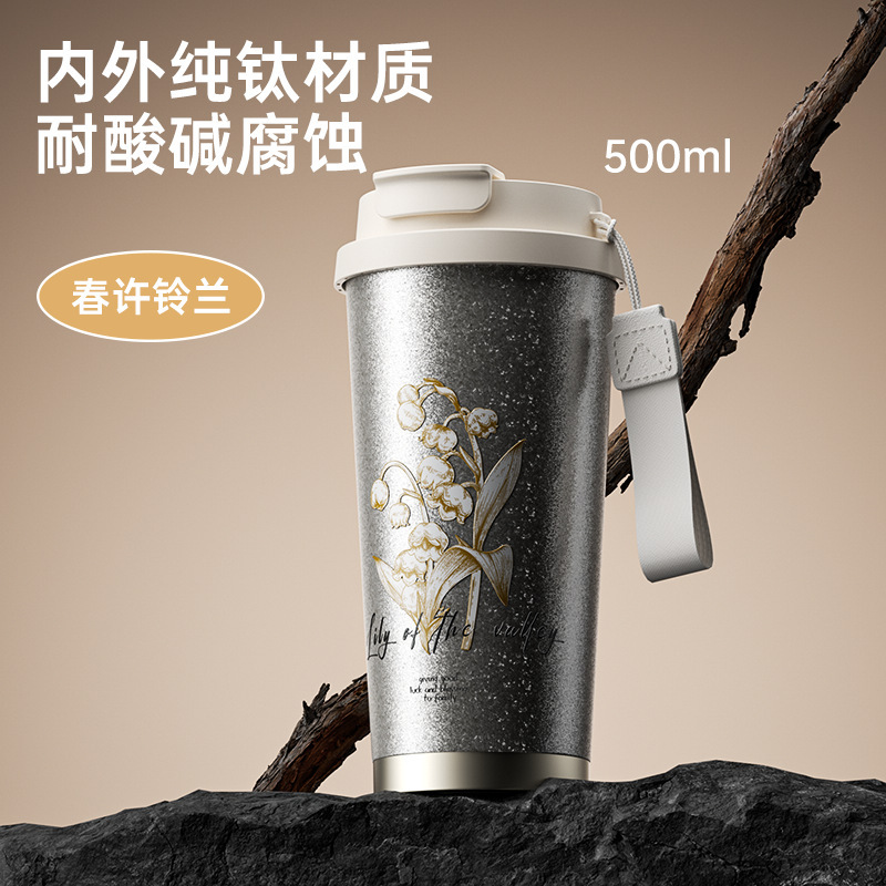 纯钛保温杯咖啡杯女生高颜值水杯子生日礼物轻奢复古风高颜值钛杯|undefined