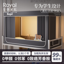 皇朝家私A类强遮光大学生蚊帐宿舍床帘寝室单人一体式上下铺床幔