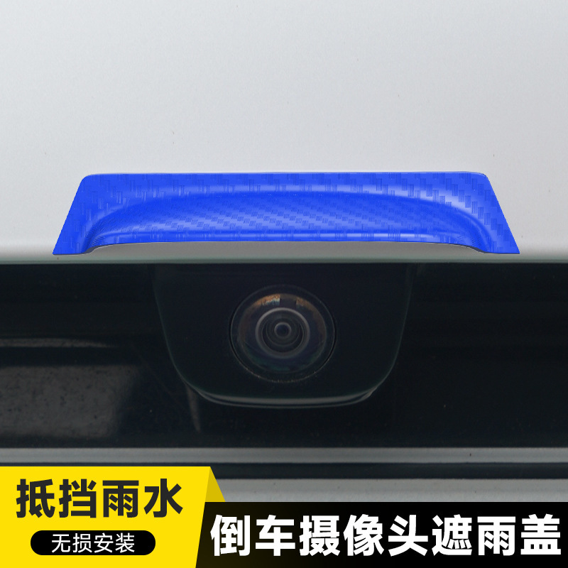 新款汽车通用倒车后摄像头雨挡晴雨挡专用车外改装挡雨罩防雨护板|undefined
