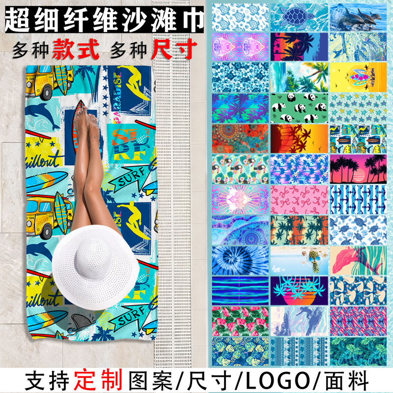 Microfiber Beach Towel, Digitally Printed Swimming Pool Towel, Beach Seaside Vacation Surf Shawl Towel