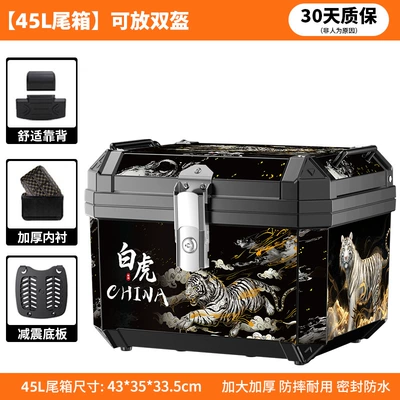 scooter rear tail box – Motorcycle trunk - white-tiger-sticker-45l-black-shock-absorbing-base-plate-lining-backrest