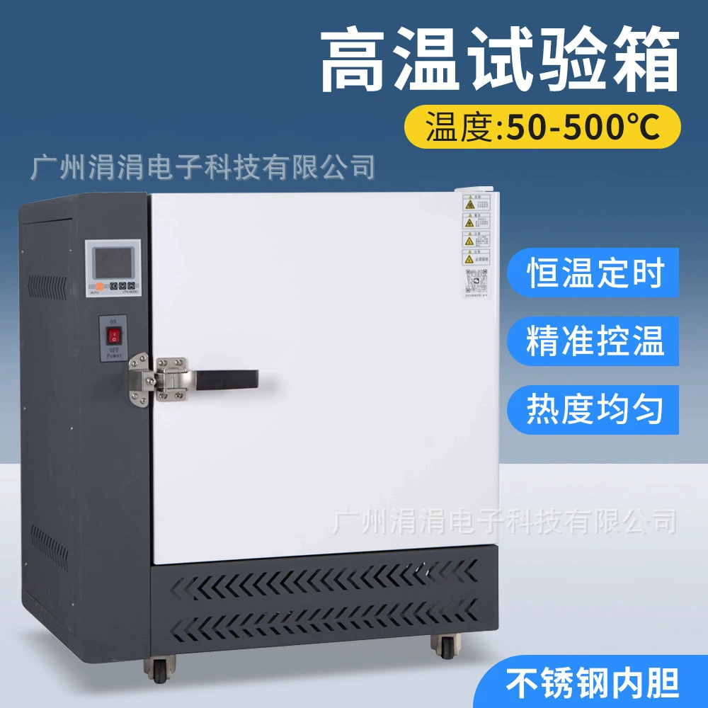 Европейская высокотемпературная испытательная камера с точным контролем температуры 500 ℃ Измеритель температуры интеллектуального ПИД-регулятора для лаборатории