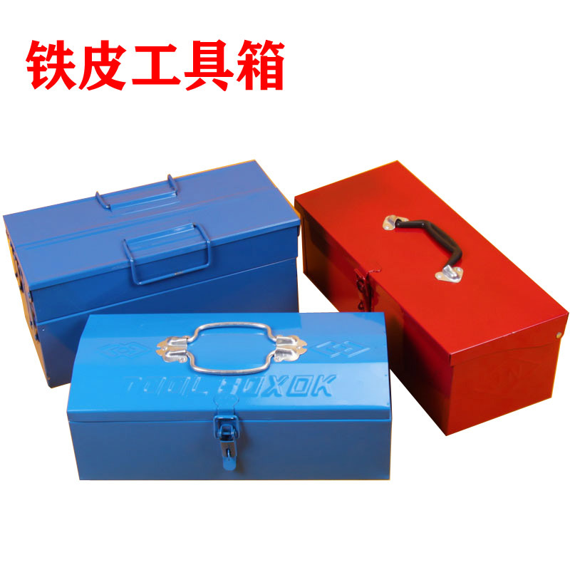 批发车载双层铁工具箱家用大号小号五金收纳储物中号手提箱铁皮盒