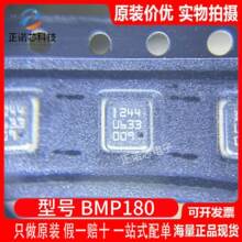 BMP180 ����BOSCHȫ��ԭװ����  LGA7 �͹��� ������ѹ������оƬ