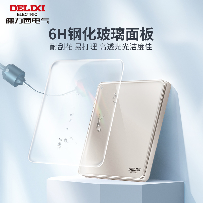 德力西开关插座五孔家用超薄钢化玻璃面板882山樱粉墙壁插座板