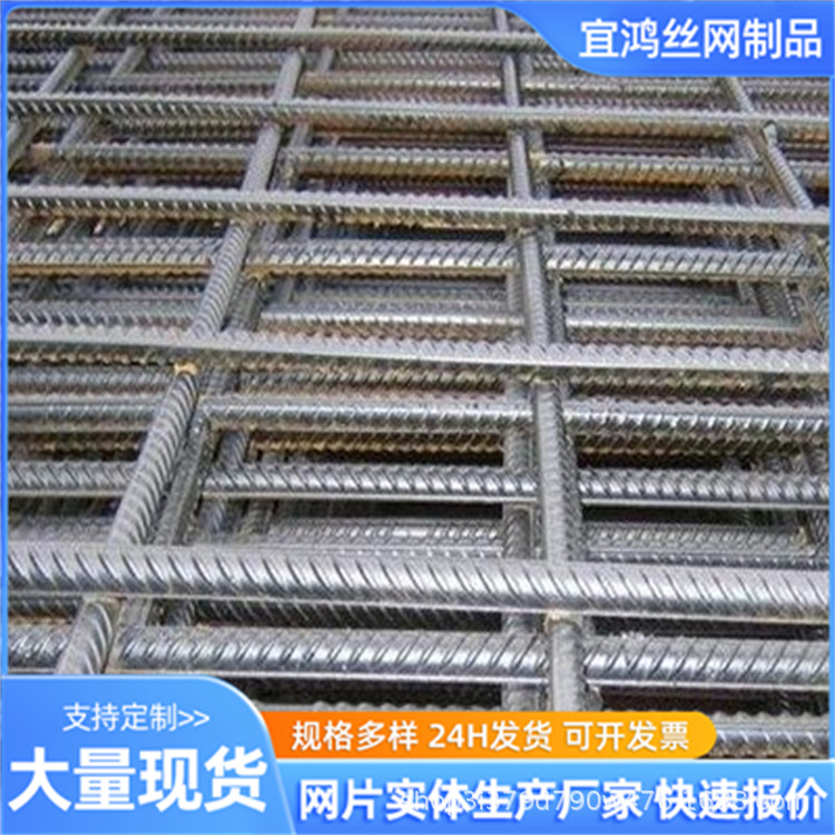 钢筋网片超市装饰挂件防锈镀锌钢丝钢筋网片浇筑铺路铁丝钢筋网