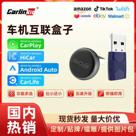 carlinkit跨境爆款车载互联盒安卓auto有线转无线carplay互联盒子