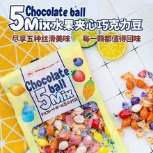 日本进口Takaoko高岗5种水果味加薪巧克力球100颗喜糖零食巧克力