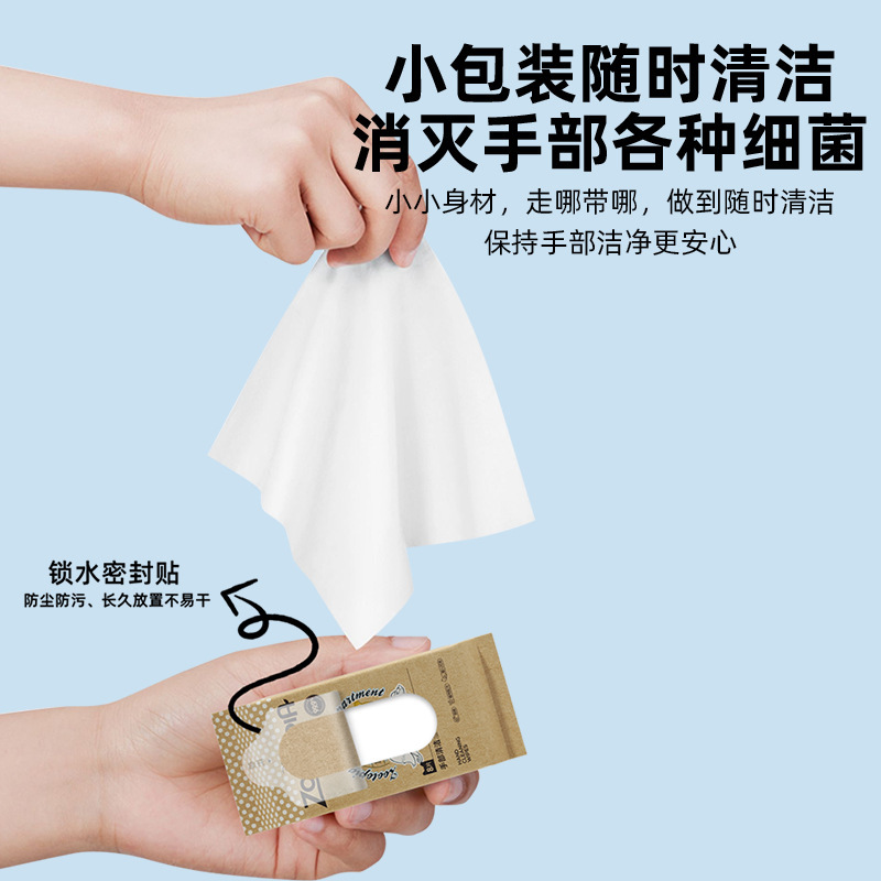 手部专用清洁杀菌湿巾草本抗菌湿巾母婴品质0酒精便捷小包|undefined