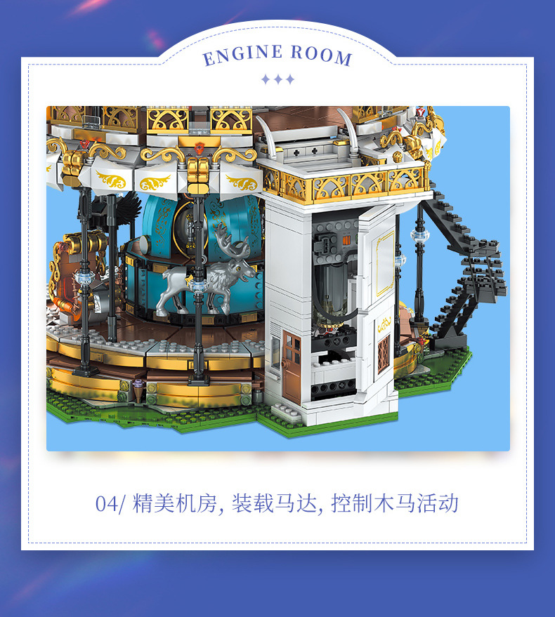 11011旋转木马-详情_09