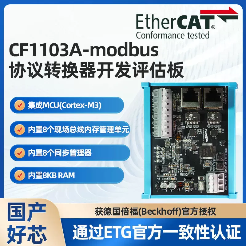 Электротехнологический слейв чип код-линг полупроводник CF1103A-modbus протокольный конвертер разработки и оценки платы