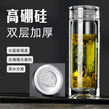 高档双层水晶杯新款龙杯透明加厚礼品水杯刻字茶杯印LOGO批发杯子