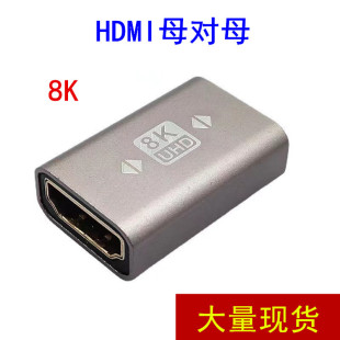 Real Gold 24K Aluminum Alloy 2.1 Version HDMI Female to Female Straight through Hd 8K60HZ Adapter Signal Conversion Head