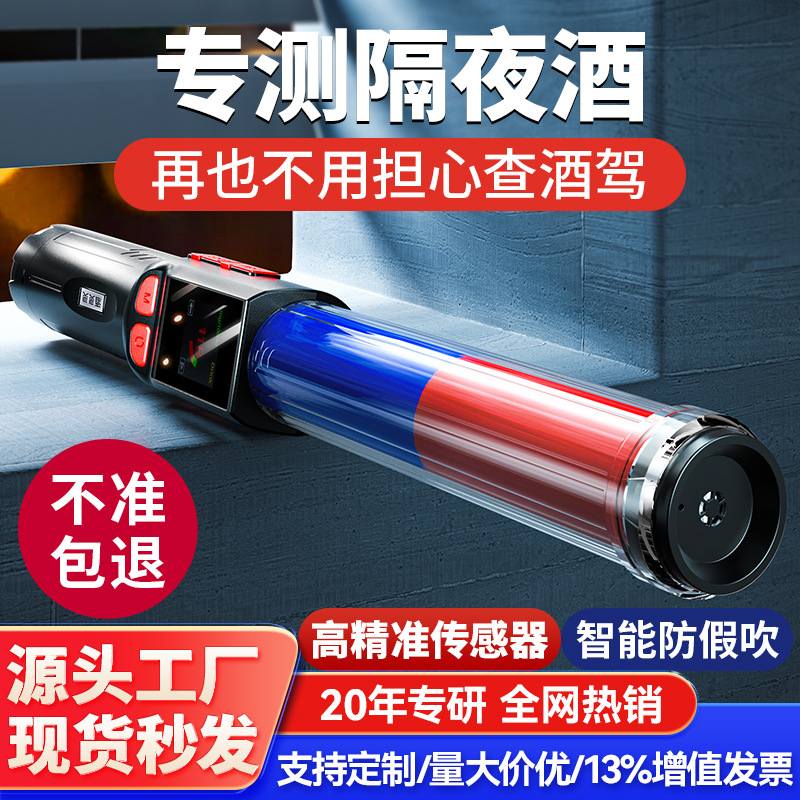 酒灵灵1号酒精测试仪吹气式高精度查酒驾酒精检测仪测酒器精准