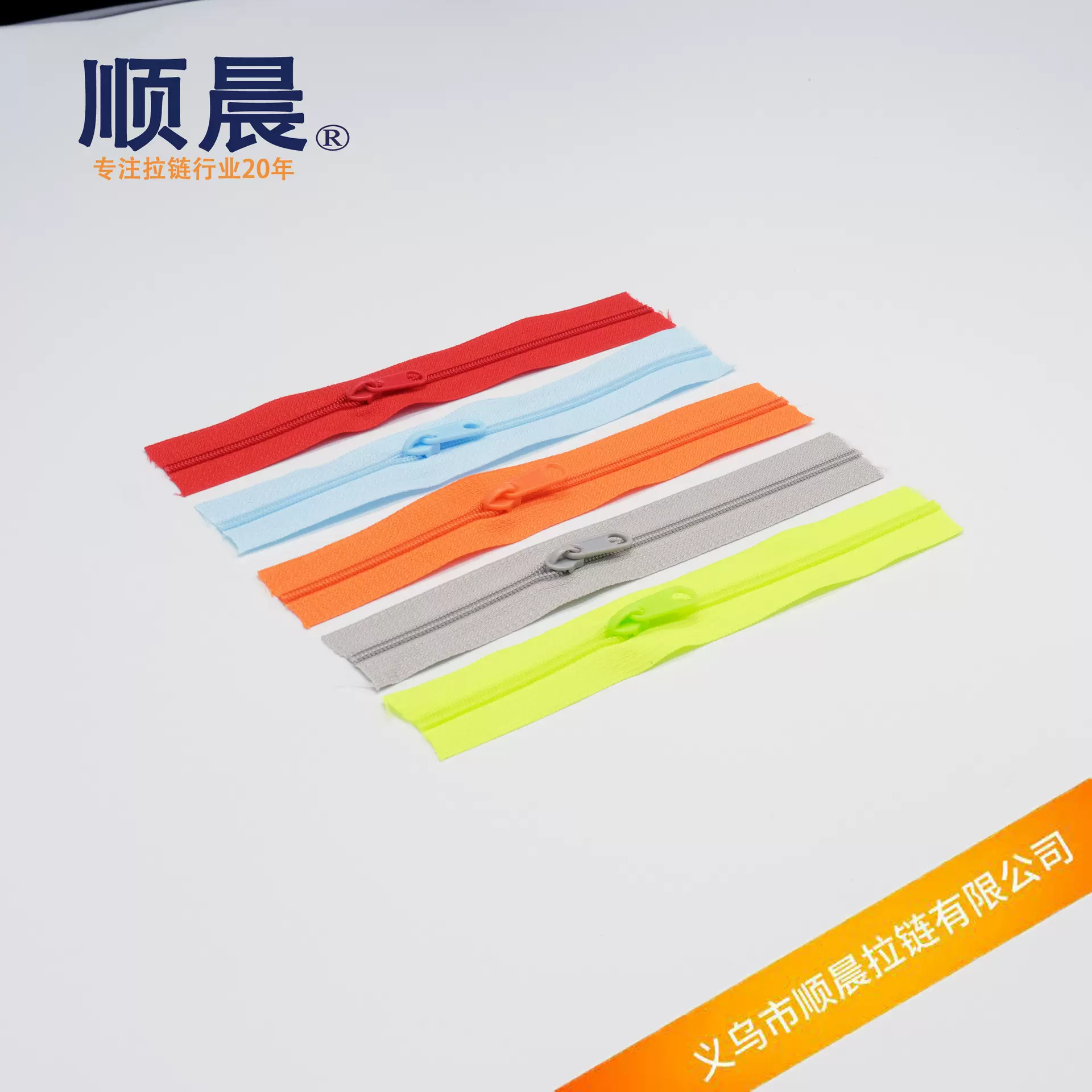 批发现货供应彩色双针塑料长板现货 3号尼龙剪断穿头拉链纺织辅料