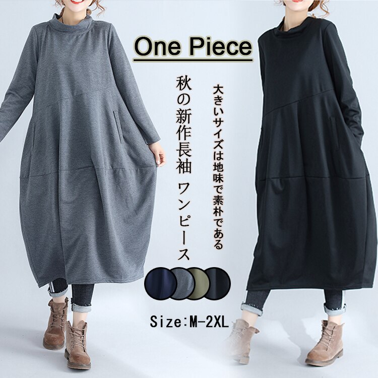 Autumn Japanese and Korean new retro solid color lantern skirt half turtleneck elegant long skirt cotton linen stitching long sleeve dress Autumn Japanese and Korean new retro solid color lantern skirt half turtleneck elegant long skirt cotton linen stitching long sleeve dress
