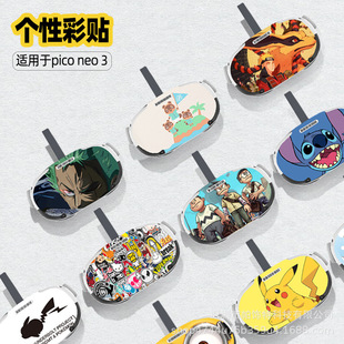 pico neo3���R�N��VR�ֱ�PVC��ͨ3D�w���Α�C��ʹ�Nһ�w�C���oĤ
