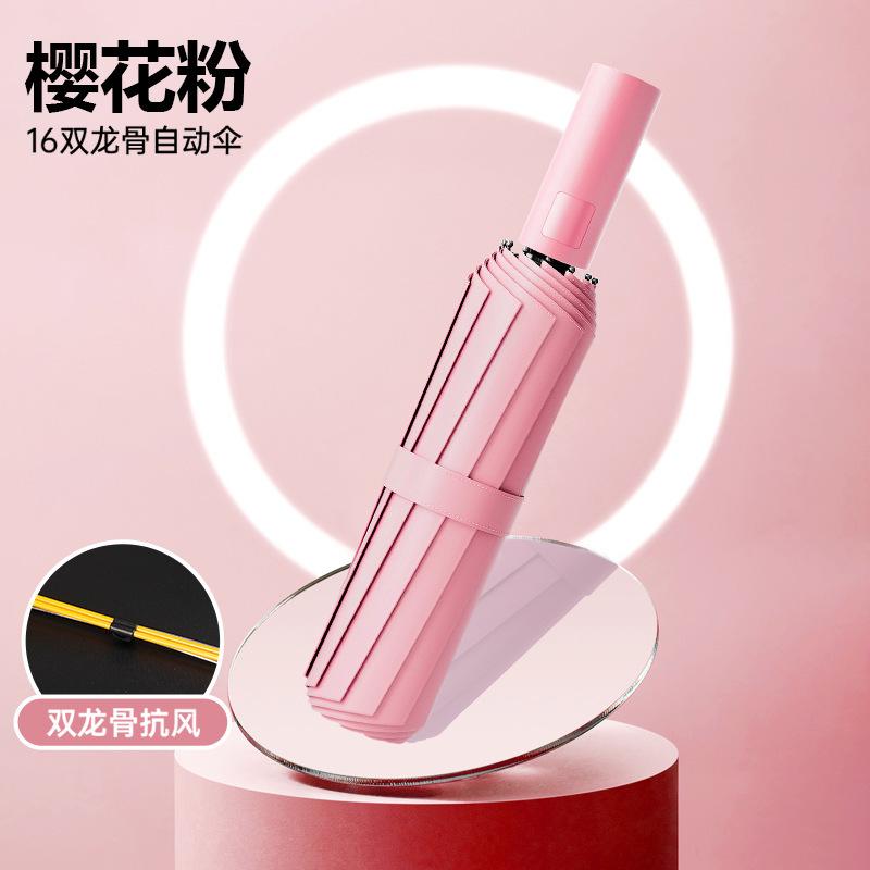 [16본 전자동 비 또는 빛]-라이트 핑크