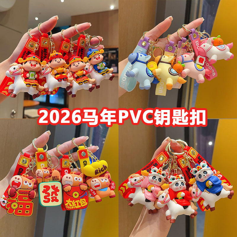 New Year's God of Wealth Success Keychain Three-Dimensional Doll Bag Pendant Car Pendant Jewelry Gift Cartoon Pendant