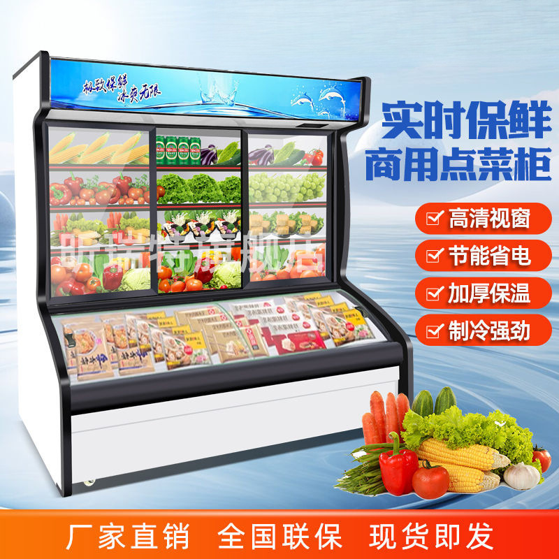 Refrigerated Ordering Commercial Display Cabinet Three-Temperature Spicy Hot Pot Refrigerator Barbecue Skewers Fresh-Keeping Restaurant Dual-Temperature Freezer