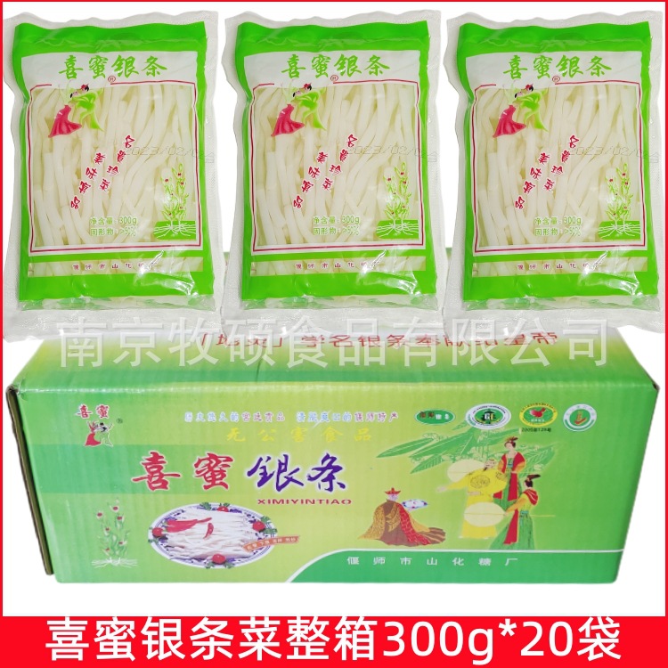 洛阳特产偃师喜蜜银条300g*20包整箱银条菜航之星茅草根仙草根