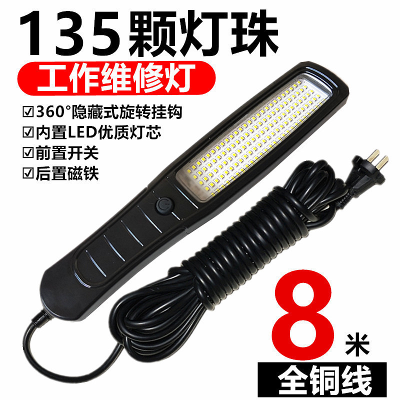 Suitable for Magnet Anti-Fall Repair Lamp Dual Battery Charging Led Work Lamp Car Repair Lamp Handheld Work Lamp