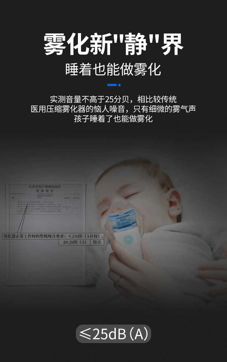 雾化器家用医用级