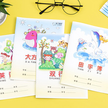 批发伟盛学生作业本子统一标准英语本幼儿园作文本拼音方格田字格