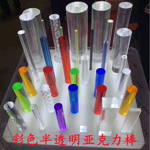 Transparent acrylic rod 1-350mm plexiglass rod light guide rod solid cylindrical crystal rod shaped processing