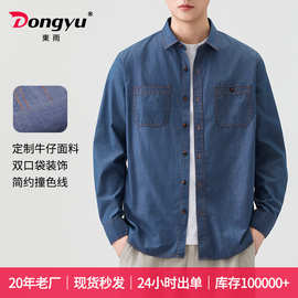 東雨男装秋冬男士牛仔衬衫休闲仿牛仔衬衣外套男时尚男装上衣批发