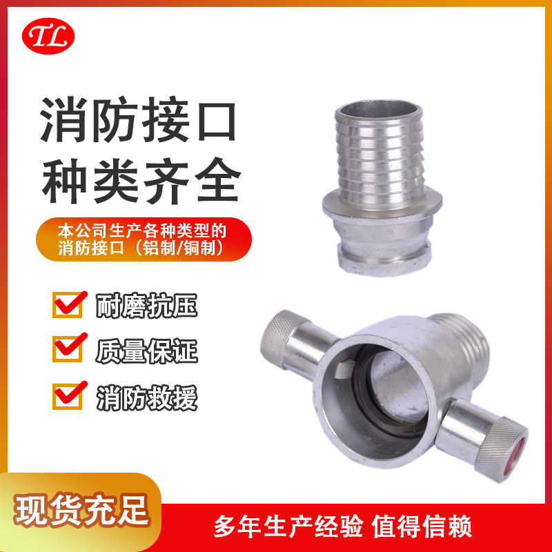跨境货源 英式铝接口 2.5*1.5 英式接口 消防水带接口