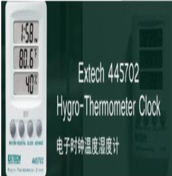美国extech 445702 数显温湿度计 带时间显示 时钟