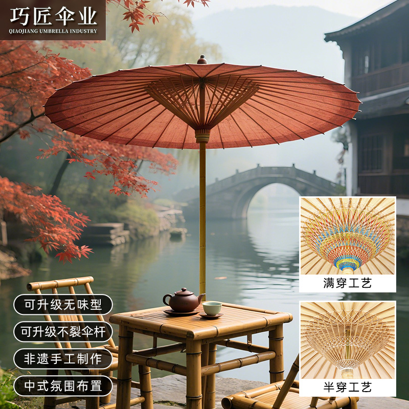 Chinese-Style Outdoor Large Oil-Paper Umbrella, Ancient-Style Courtyard Umbrella, Sunshade Umbrella, Solid Color Chinese-Style Outdoor Tea-Making Umbrella