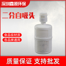 2分自吸头 纯水机净水器水泵进水前置过滤头 防堵塞管 快接滤网头