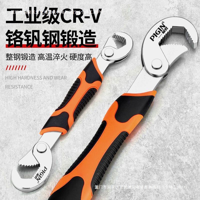 卫浴全套活口管钳板子进口大开口活动扳手德国大扳手工具包邮